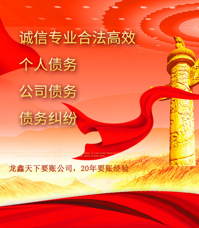栖霞讨债公司